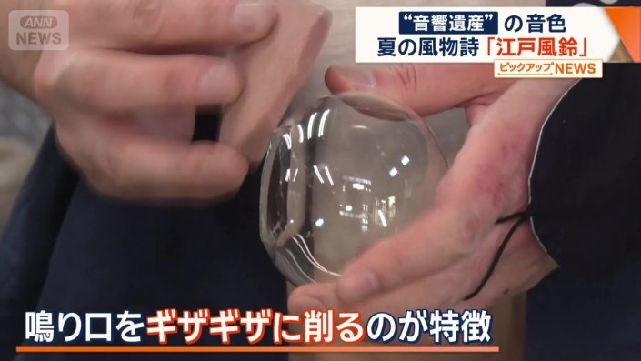 ギザギザに削るのが特徴だ