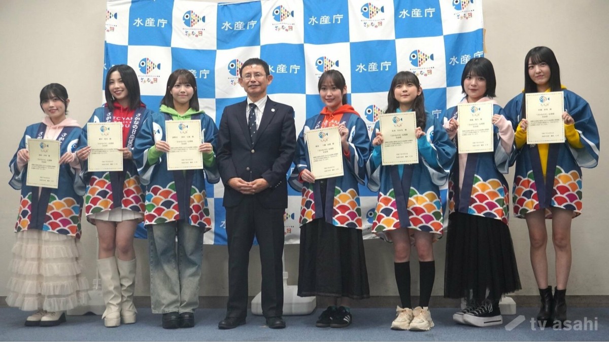 【エンタメ取材現場】工藤由愛、窪田七海、櫻井梨央、松本わかな、豫風瑠乃、西田汐里、村越彩菜 「さかなの日」応援隊 新体制のお披露目及び任命式