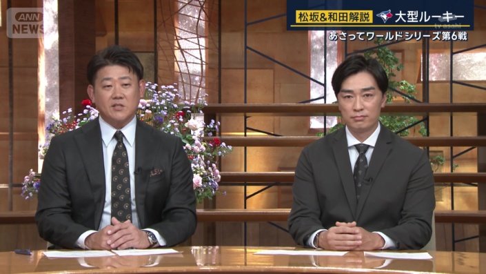 松坂「三振が多くなるのも納得かなと見てて思いました」