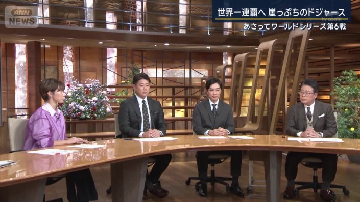 大谷選手どう登板?