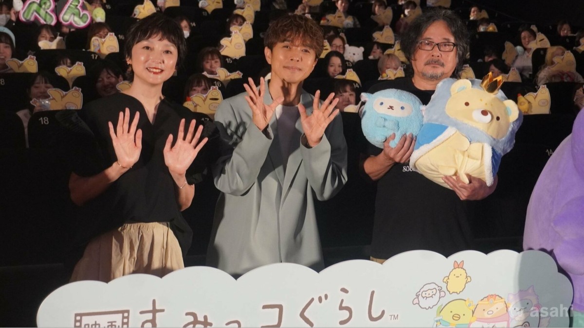 【エンタメ取材現場】井ノ原快彦 本上まなみ イワタナオミ監督 「映画 すみっコぐらし 空の王国とふたりのコ」公開初日舞台挨拶