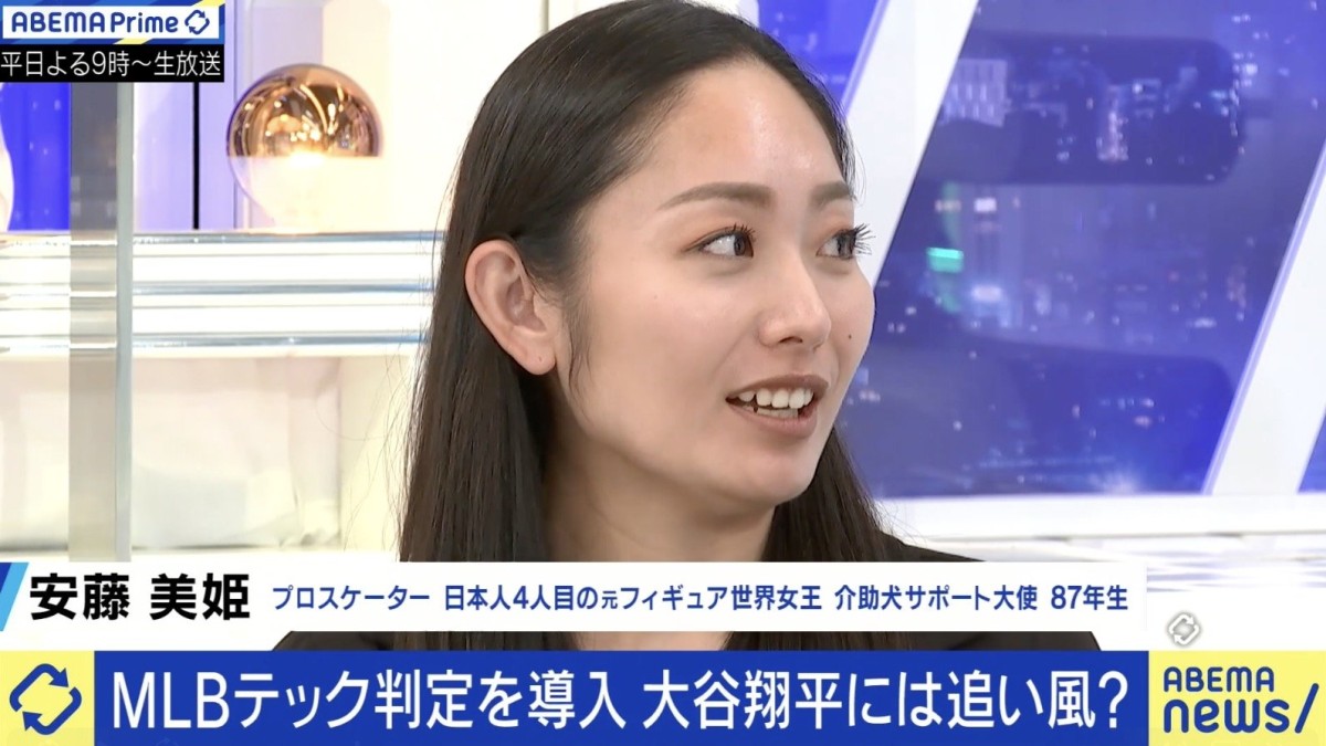 スポーツでの“テクノロジー判定”導入に、安藤美姫「芸術性の高いスポーツには合ってない」「肉眼でしかわからないと思う」