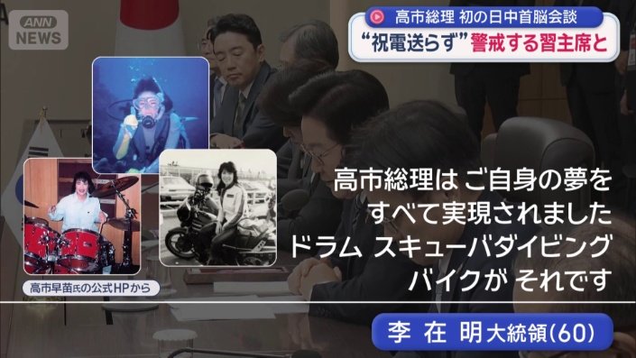 首脳会談で李大統領は・・・