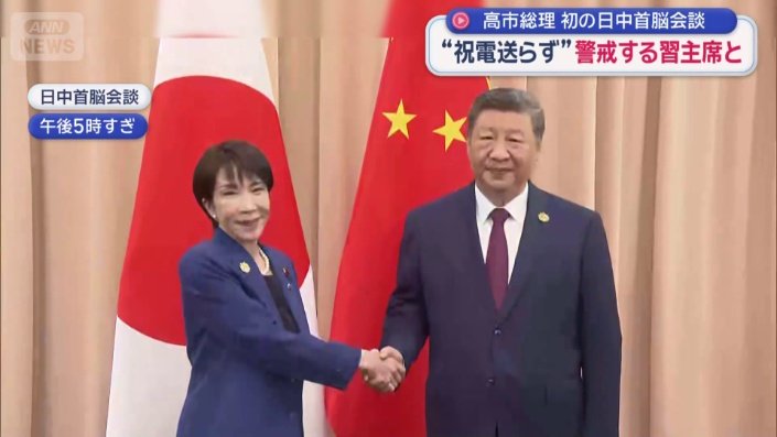 高市総理大臣(左)と習近平国家主席(右)