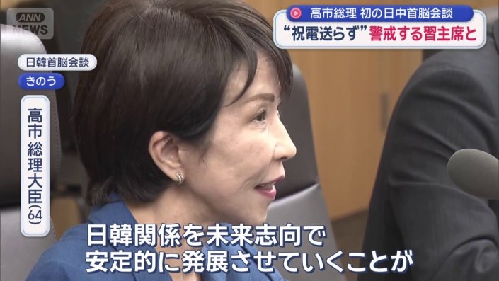 日韓首脳会談