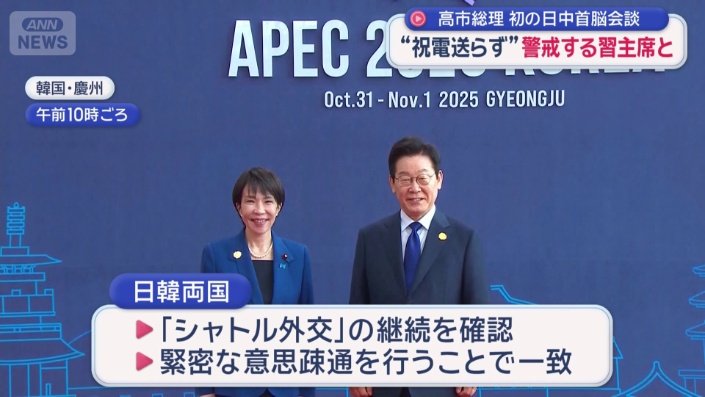 緊密な意思疎通を続けることで一致