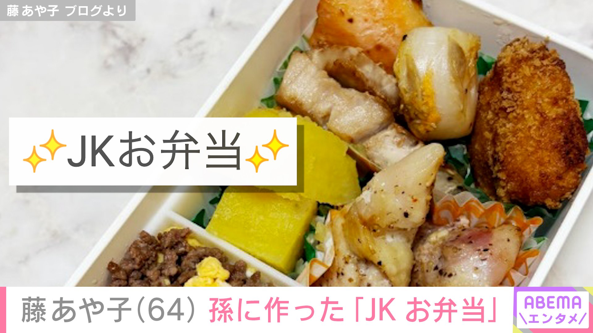 孫に作った弁当