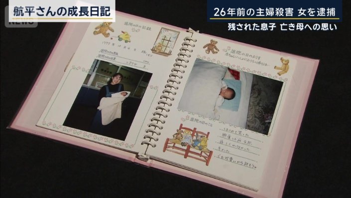 航平さんの成長日記