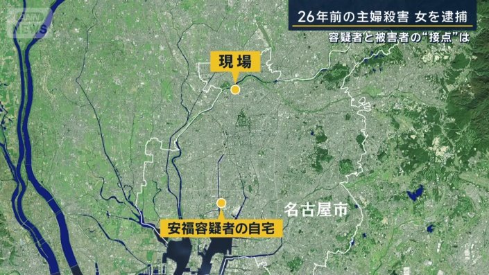 現場と容疑者宅の距離