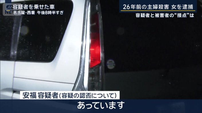 容疑者を乗せた車