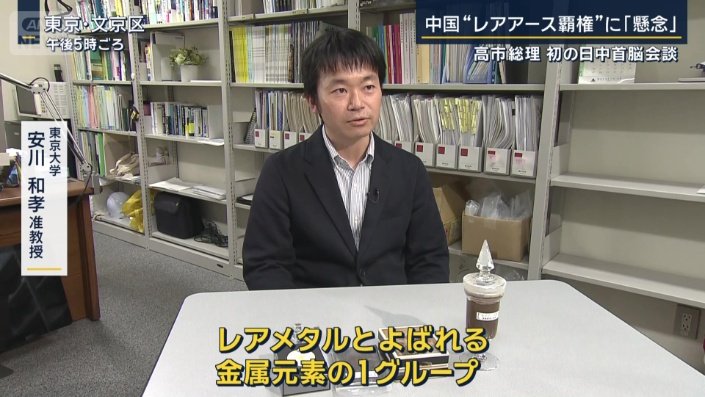 東京大学 安川和孝准教授