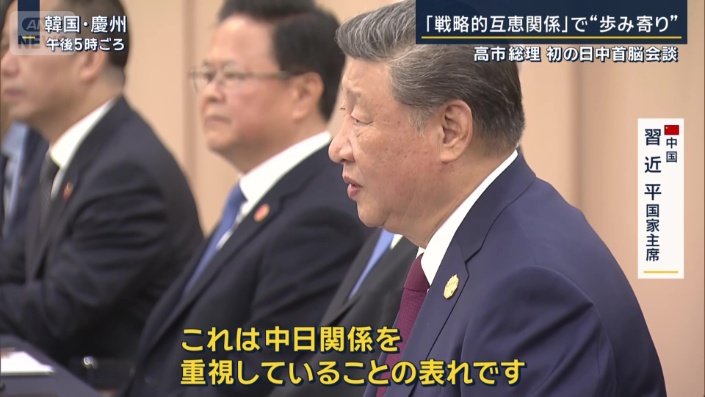 中国 習近平国家主席