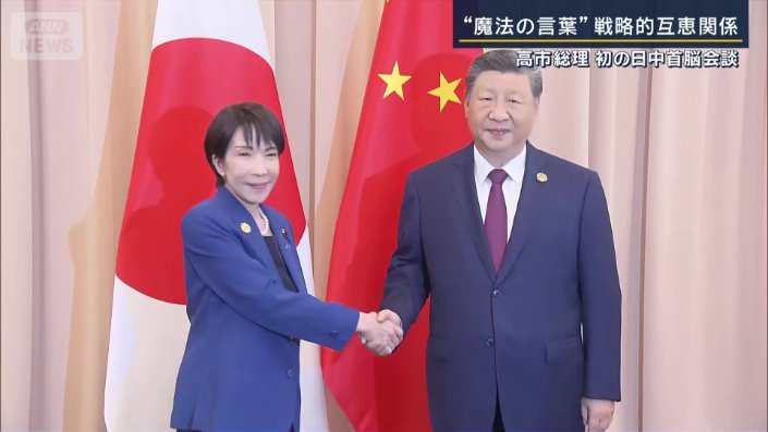 高市総理の握手の仕方