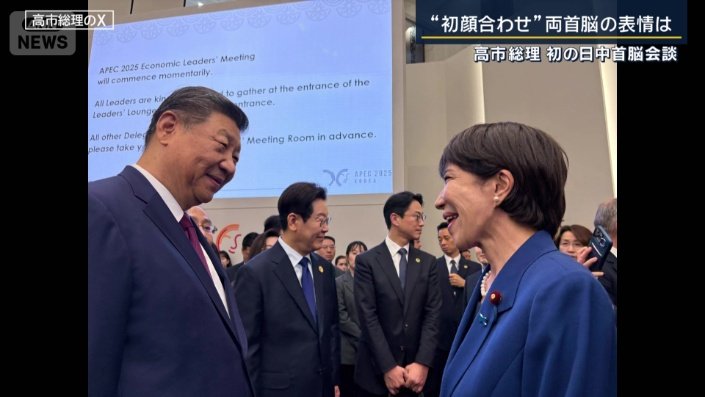 高市総理が投稿した写真