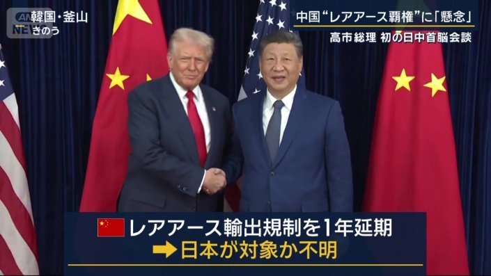 30日の米中会談