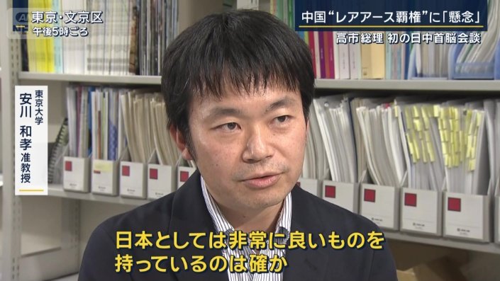 東京大学 安川和孝准教授