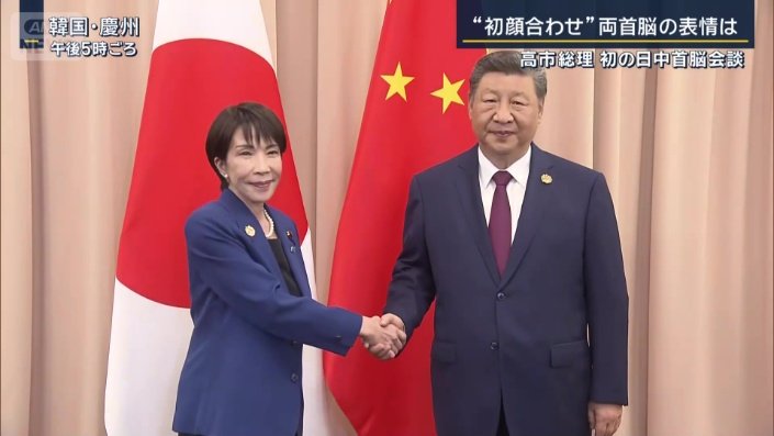 高市総理と習主席