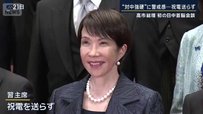 習主席 祝電を送らず