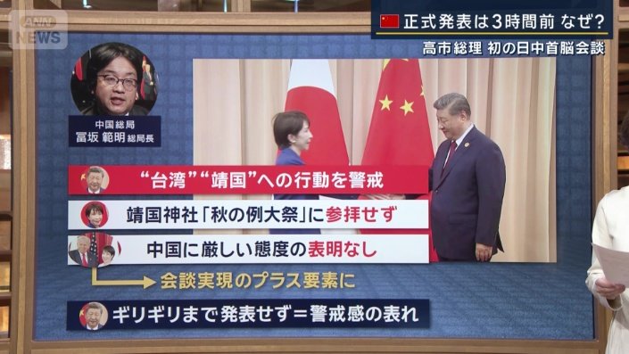 中国総局 冨坂範明総局長