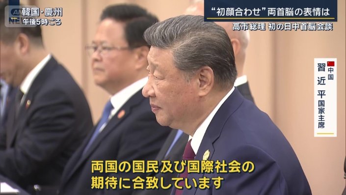 中国 習近平国家主席