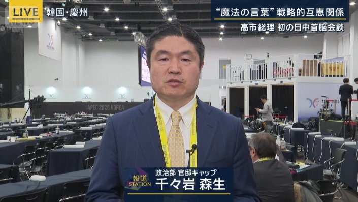 政治部官邸キャップ 千々岩森生記者