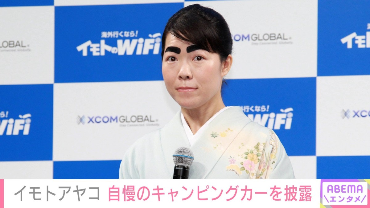 イモトアヤコ(39)、約600万円のこだわりのキャンピングカーで自然を満喫