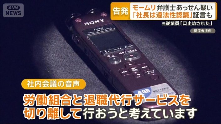 社内会議の音声