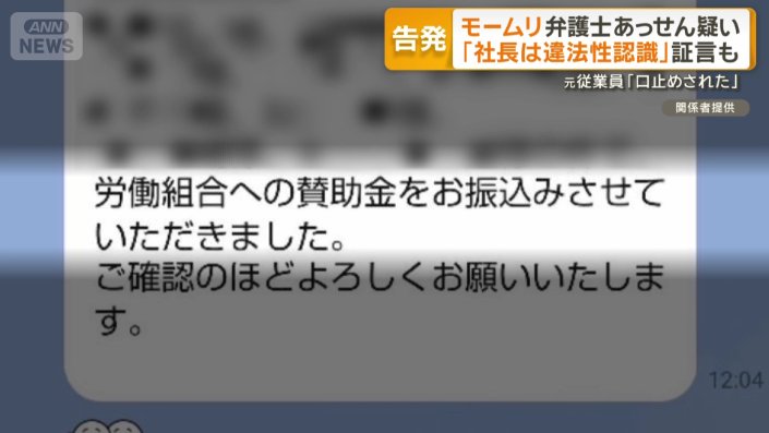 「賛助金をお振込みさせていただきました」