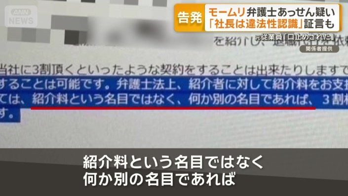 弁護士事務所から送られてきたメール