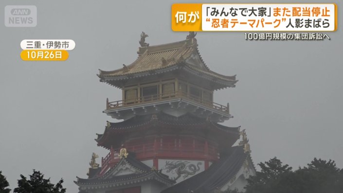 「親子3世代が楽しめる」と銘打った巨大施設