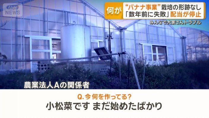 別の農業法人が農業を始める