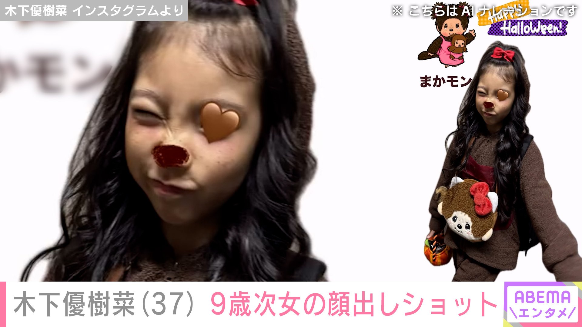 次女・茉叶菜さん