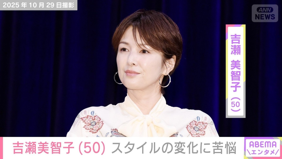 無防備な水着姿が話題・吉瀬美智子（50）「体形だけが崩れていく」衣装が入らずスタイルの変化に苦悩