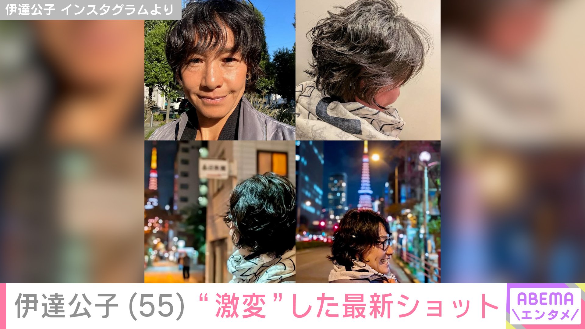 伊達公子の“激変”ショット