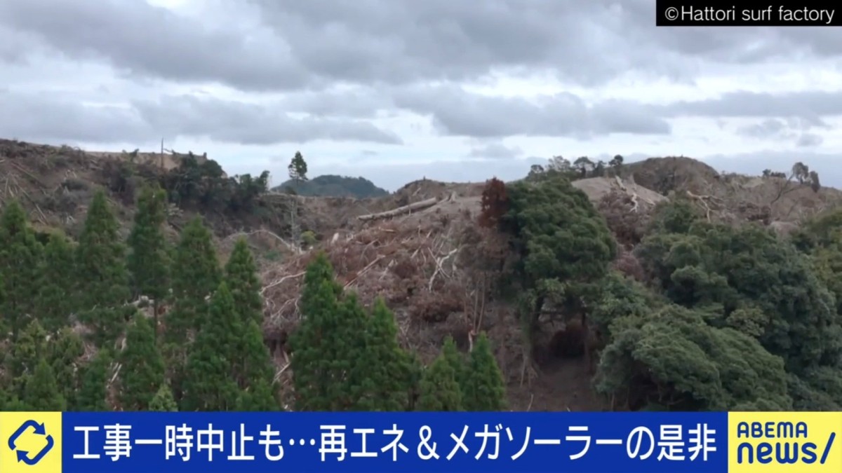 イメージ悪化“大規模メガソーラー”のイメージ悪化？「環境破壊的なものは10〜20件ほど」「全てのソーラーが悪いわけではない」小規模まで含めた施設は約70万件