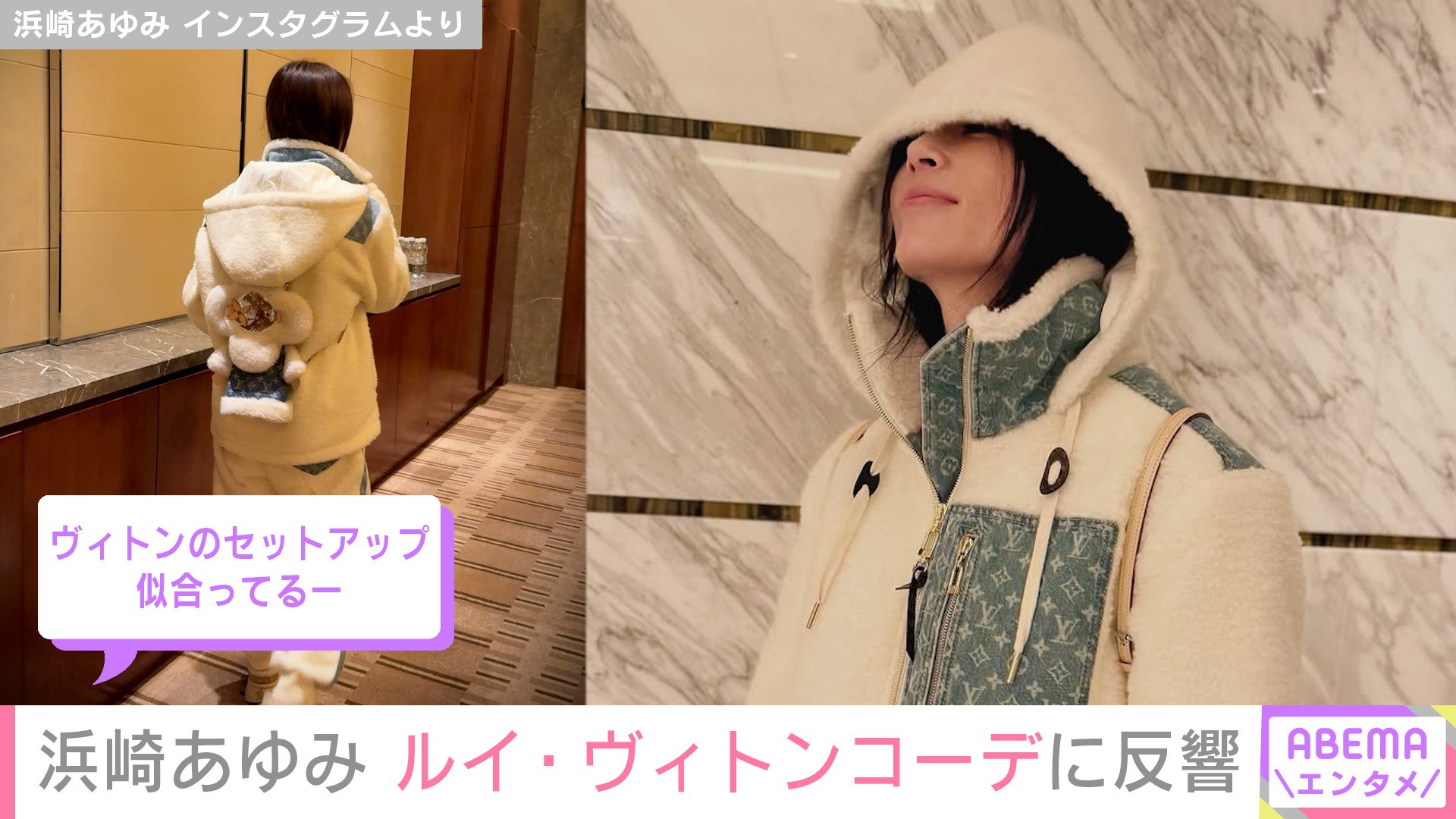 「ルイ・ヴィトン」のセットアップ姿