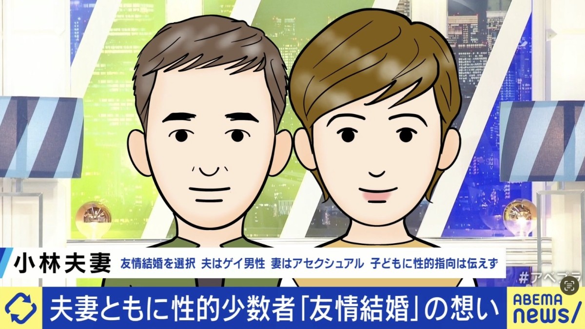 夫婦ともに性的マイノリティー、しかし「子どもがほしい」 “友情結婚”した当事者「戦友のような感覚」「出産して自分のセクシュアリティーへの答えが出た」
