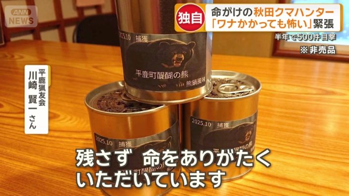 長期保存が可能な缶詰にして活用
