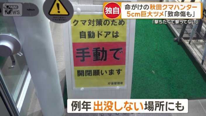 自動ドアを手動に切り替え
