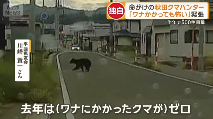 去年はわなにかかったクマがゼロ