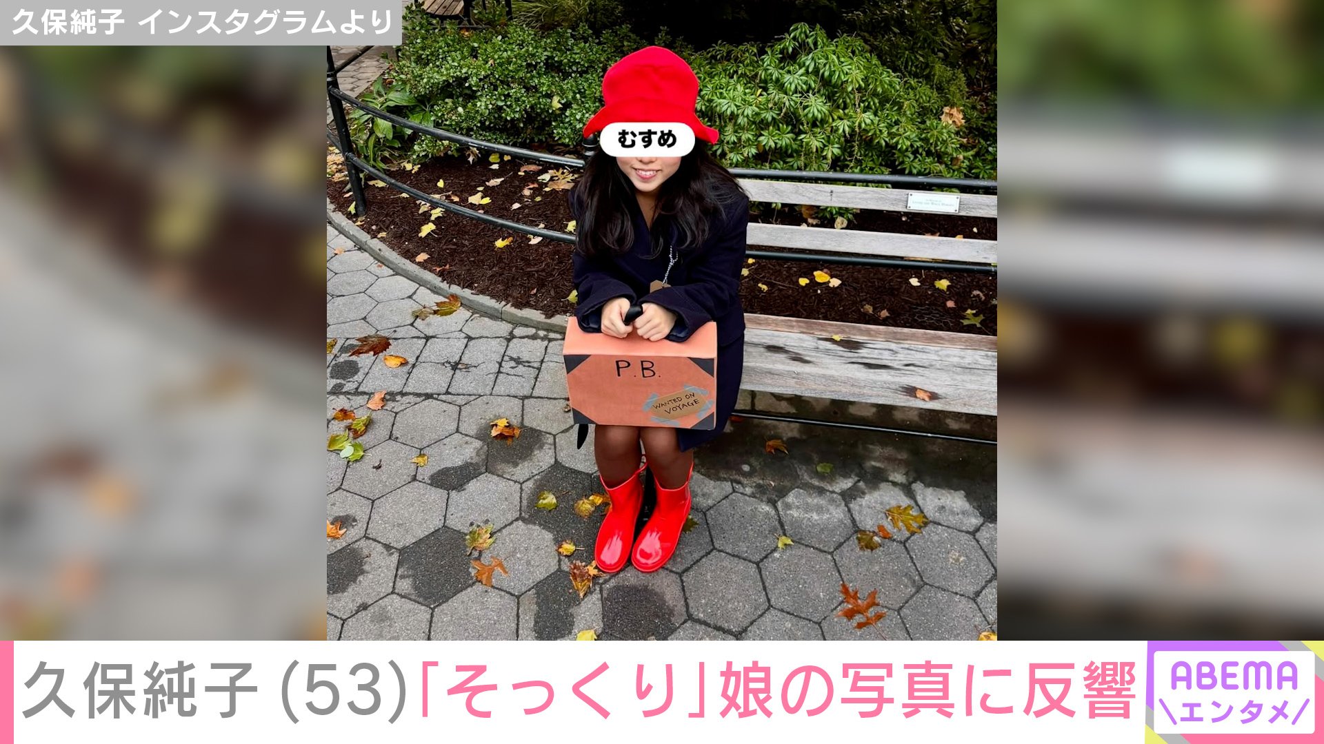 久保純子のInstagramより