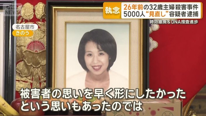 高羽奈美子さん