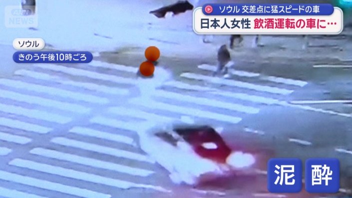 運転していた男は、泥酔状態だったという