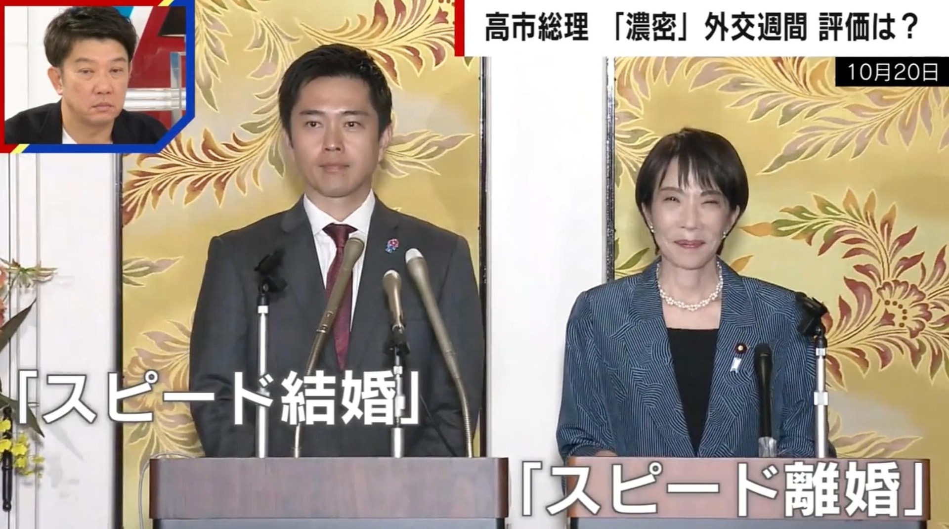 「自民×維新」連立の今後は?「スピード離婚」の可能性についてもジャーナリストが解説