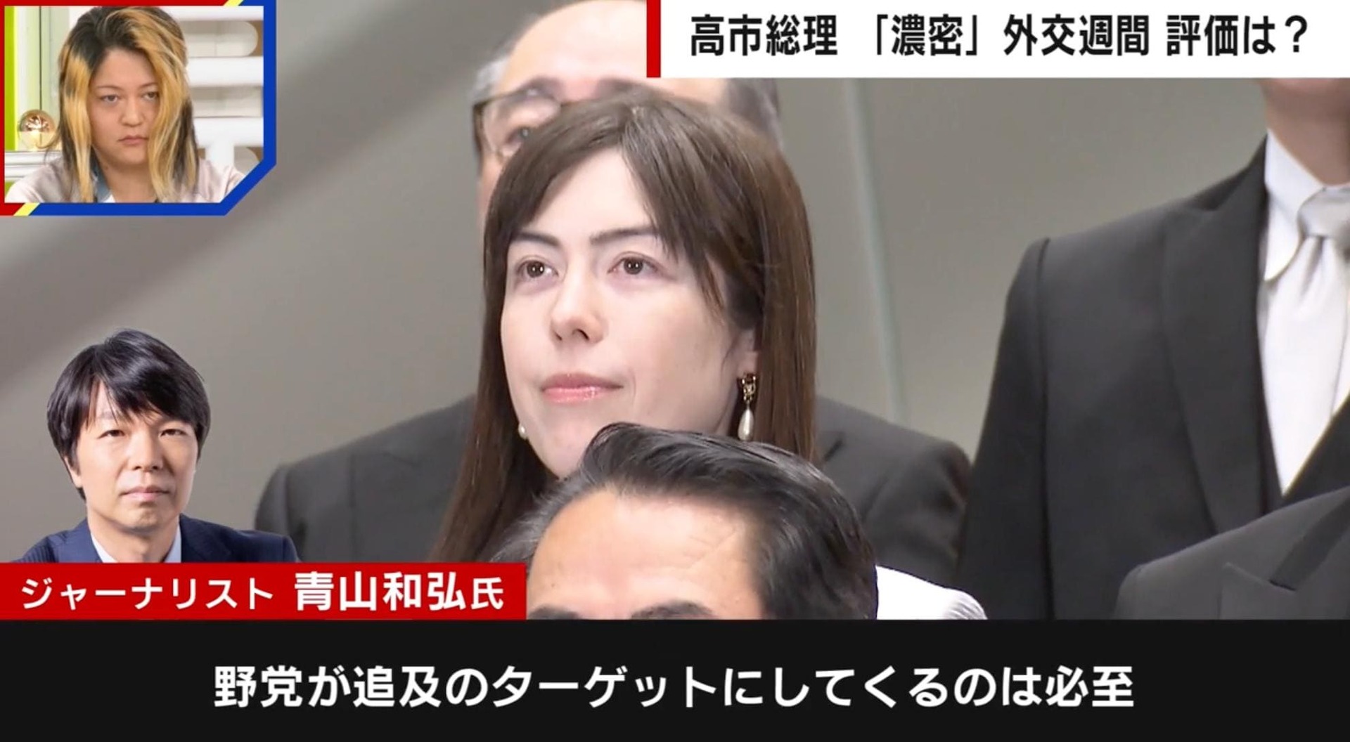 高市内閣のシンボル的存在の小野田紀美大臣の課題をジャーナリストが解説「外国人問題は調整が非常に難しい」「野党が追及のターゲットにしてくるのは必至」