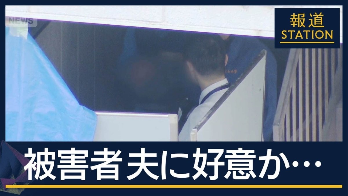 空白の26年「毎日不安だった」被害者の夫に好意か…名古屋市西区主婦殺害事件