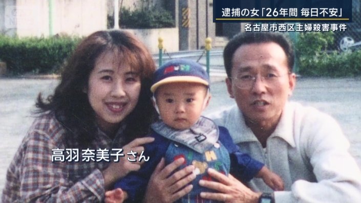 高羽奈美子さん