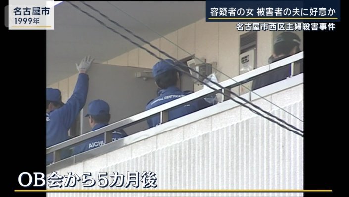 OB会から5カ月後