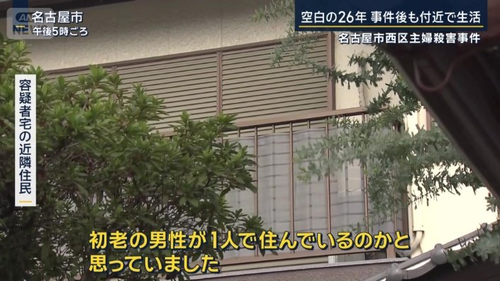 容疑者宅の近隣住民