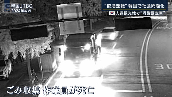 ごみ収集作業員が死亡